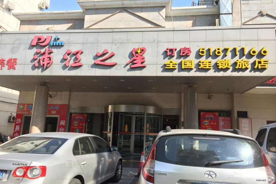 Hotel Yitel Shanghai