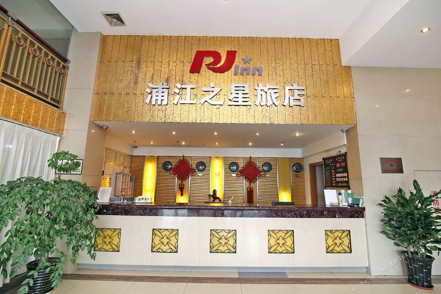 Hotel Yitel Shanghai